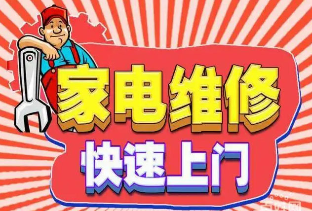 洪泽区森歌燃气灶维修